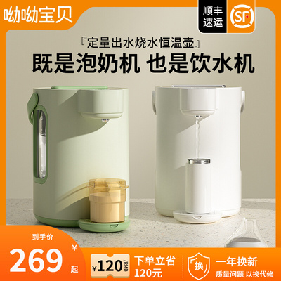 泡奶机智能全自动定量出水恒温水壶家用婴儿专用调奶器冲奶机神器