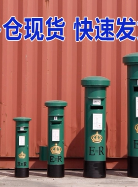 英伦风摄影道具摆件落地摆设意见箱复古邮筒装饰模型铁艺邮筒信箱