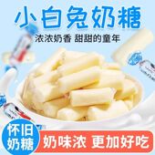白兔奶糖散装 儿童零食糖果整箱年货硬糖酥糖喜糖订婚结婚糖果特惠