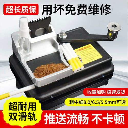 手动卷烟机正品新款8.0mm6.5粗细两用双导轨家用手摇式自制卷烟器