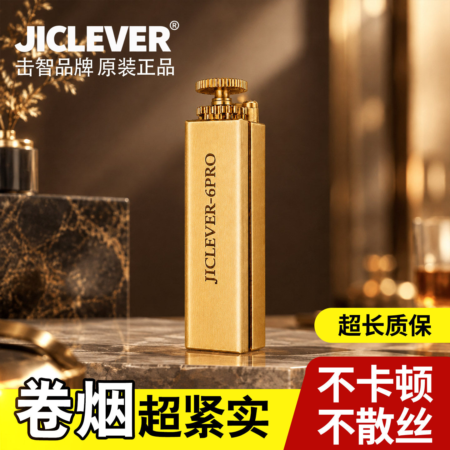 击智黄铜手动卷烟器6.0mm8.0可选
