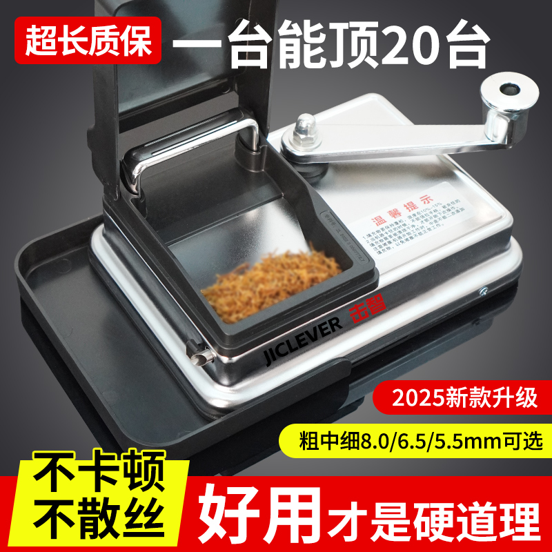 击智卷烟器新款家用2025用坏换新