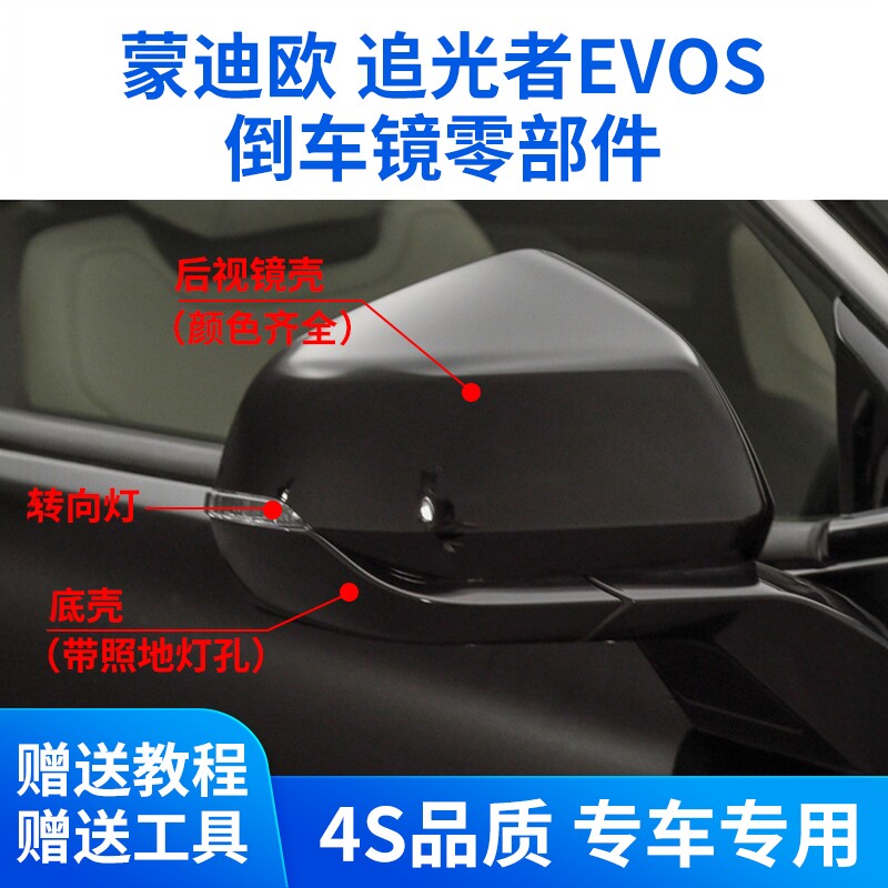 适用22-26款蒙迪欧后视镜外壳EVOS追光者倒车镜转向灯镜框镜片盖