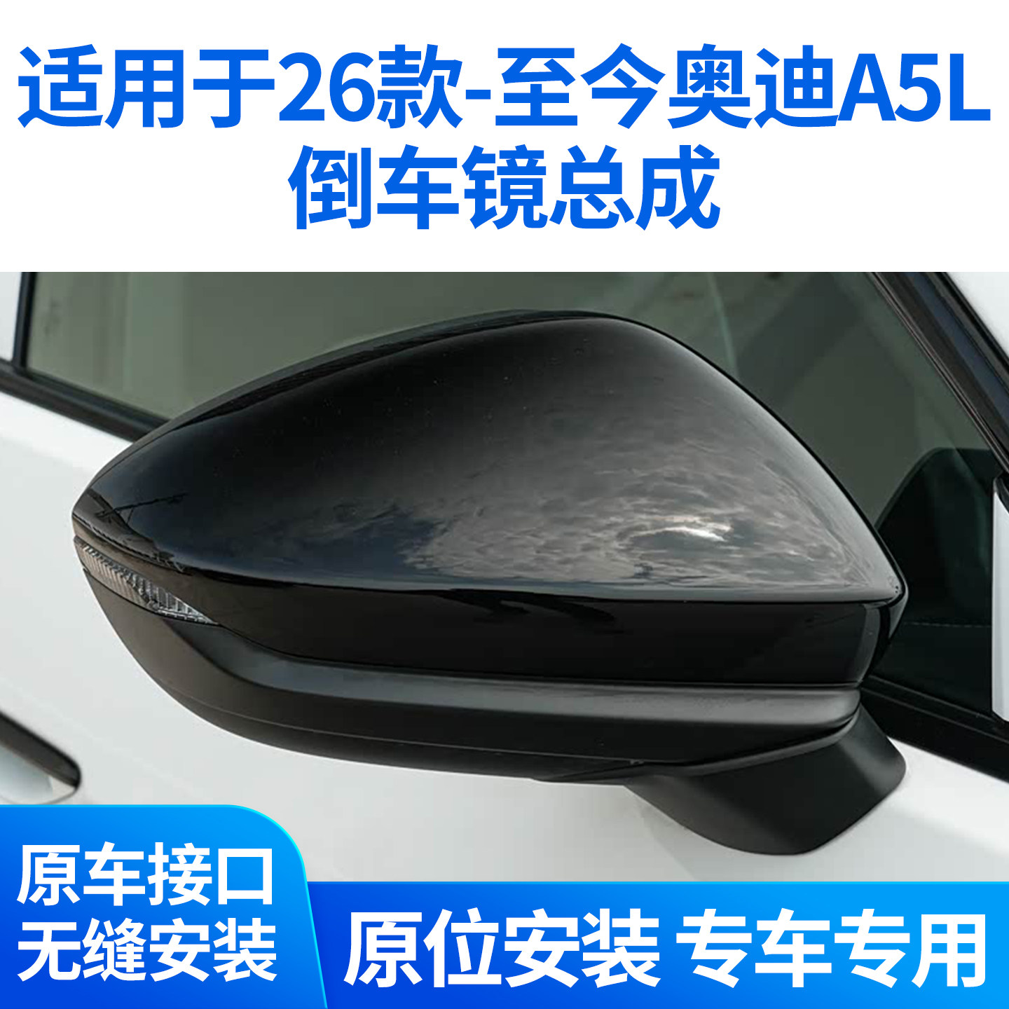适用于26款奥迪A5L倒车镜总成a5l后视镜左右防眩目折叠反光镜总成