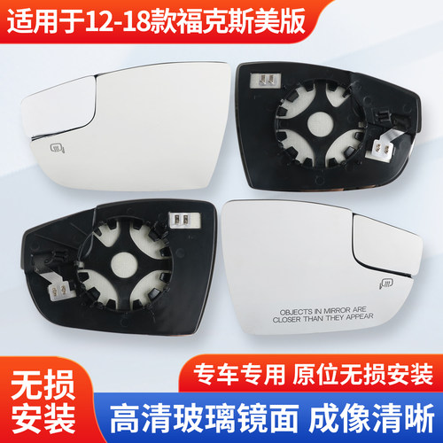 适用于12-18款美版福特福克斯倒车镜镜片进口Focus后视镜大小镜片
