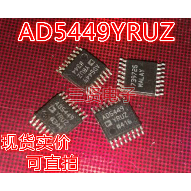 AD5449YRUZ数模转换器拆机贴片可直拍 TSSOP-16封装