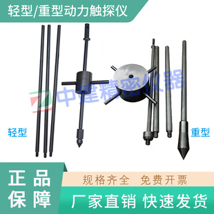 动力触探仪10kg荷兰动力触探地基承载轻型触探仪63.5kg重型触探仪