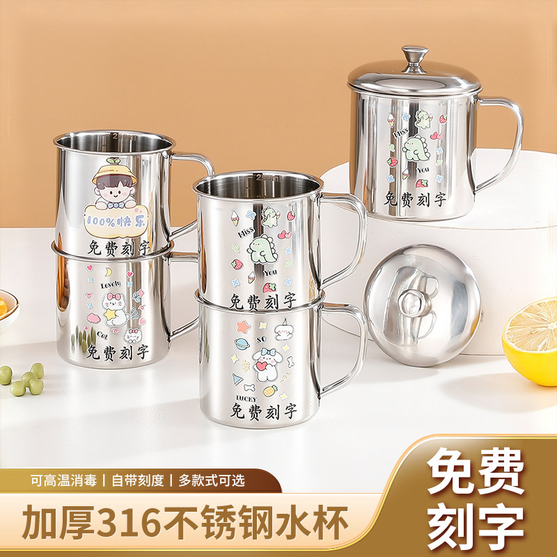 316L不锈钢水杯家用儿童幼儿园图片