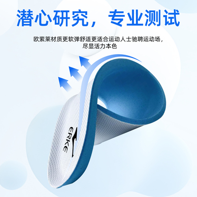 erke/鸿星尔克运动鞋垫减震透气
