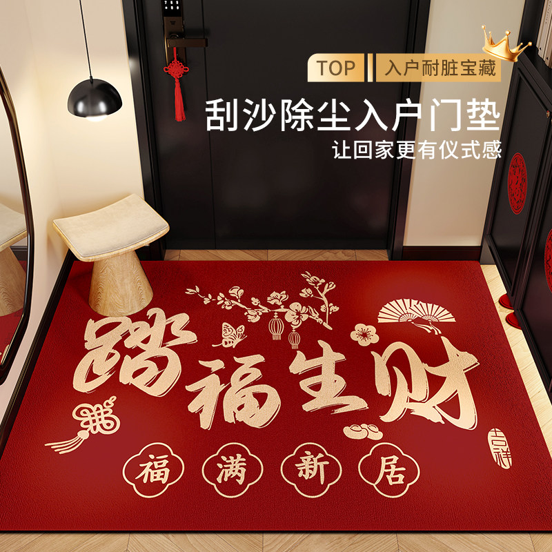 出入平安入户门地垫2025新款硅藻泥马年进门地毯红色乔迁门口脚垫,居家布艺,入户地垫,淘宝优惠券,粉丝福利购,淘宝优惠卷