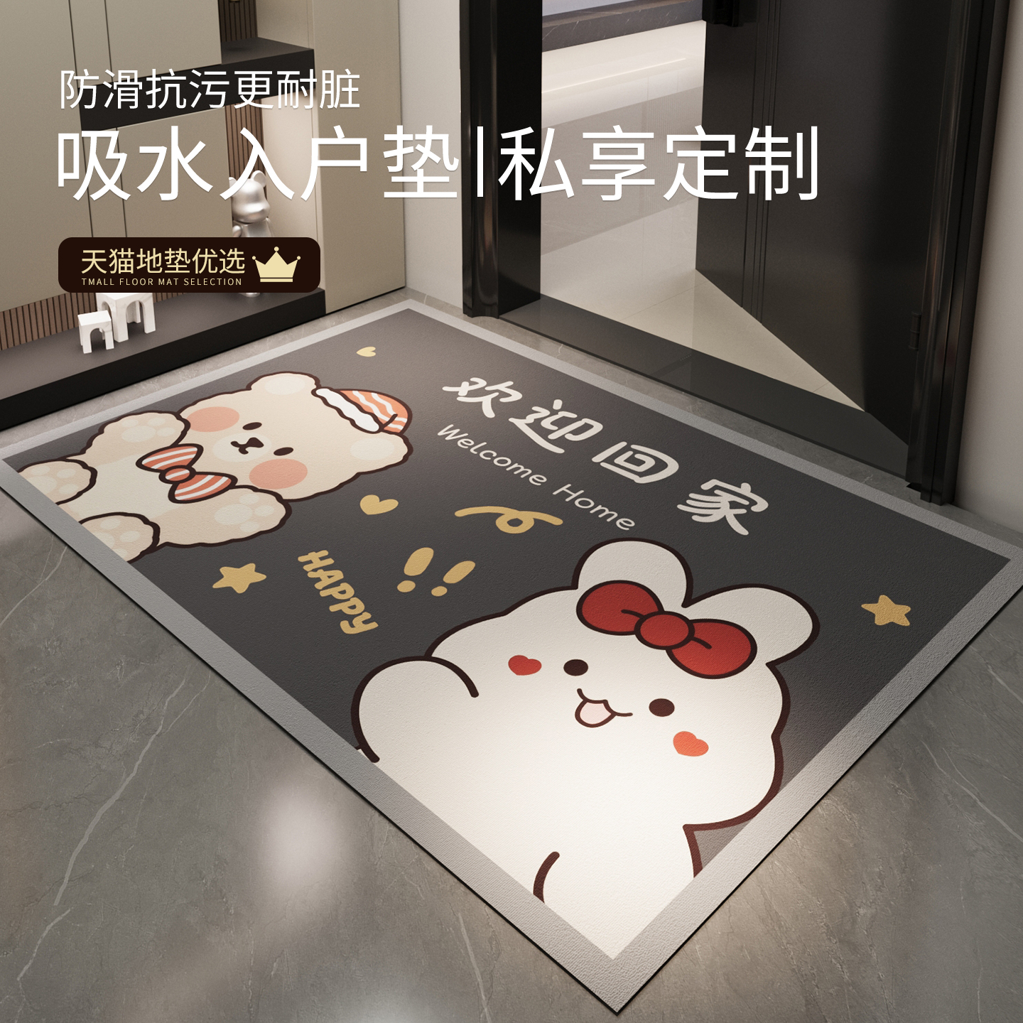 吸水速干防滑不位移可擦洗地垫