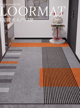 轻奢橙色耐脏进门地垫入户门垫硅藻泥可剪裁门口地毯防滑吸水脚垫