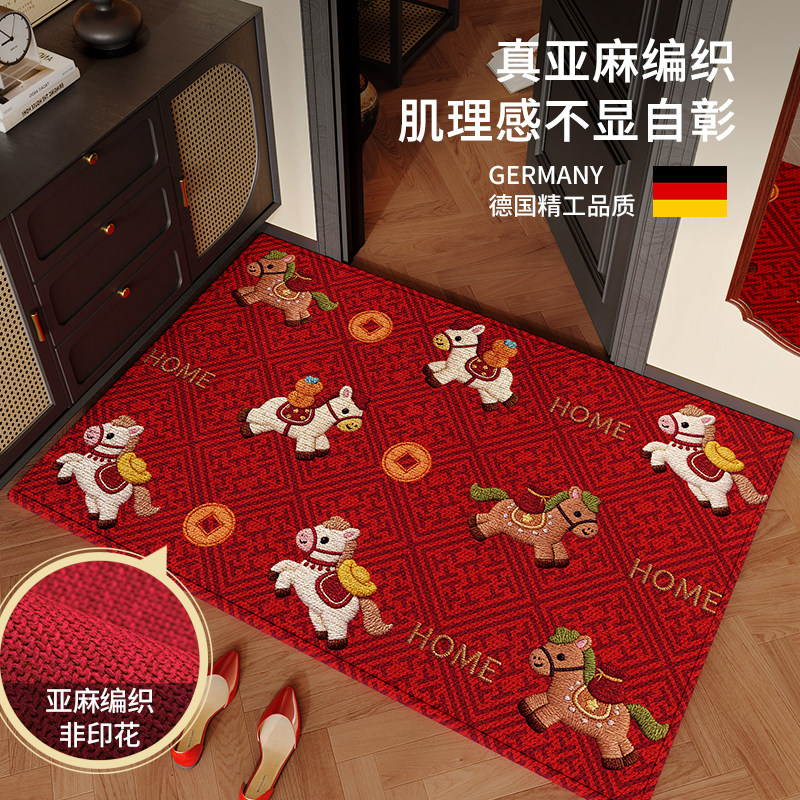 马年红色进门地垫入户门垫2026新款喜庆门口地毯亚麻防滑新年门垫,居家布艺,入户地垫,淘宝优惠券,粉丝福利购,淘宝优惠卷