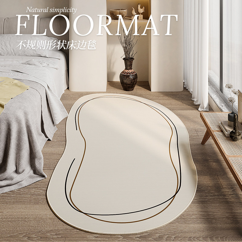 北欧ins风不规则卧室床边地毯免打理主卧床下床前床尾房间小地垫,居家布艺,床边毯,淘宝优惠券,粉丝福利购,淘宝优惠卷