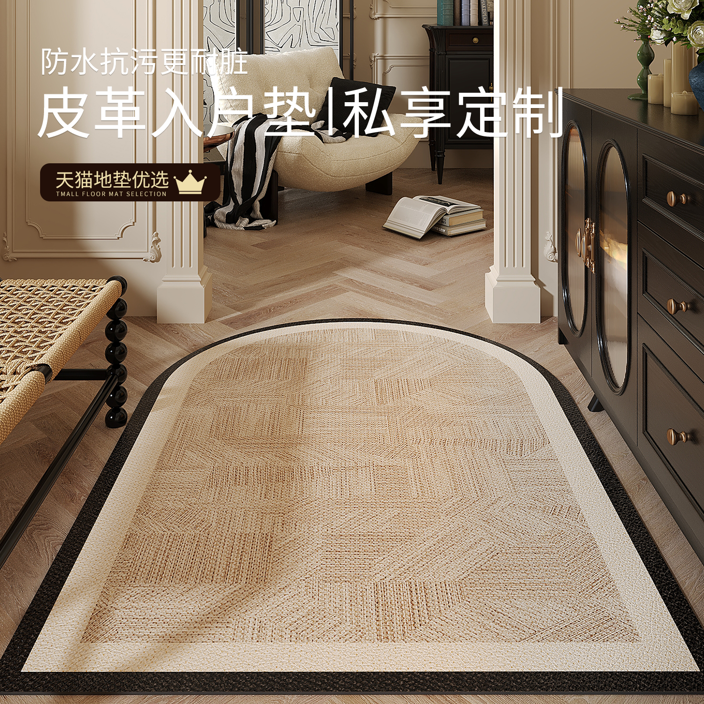 皮革材质可擦免洗一擦即净地垫