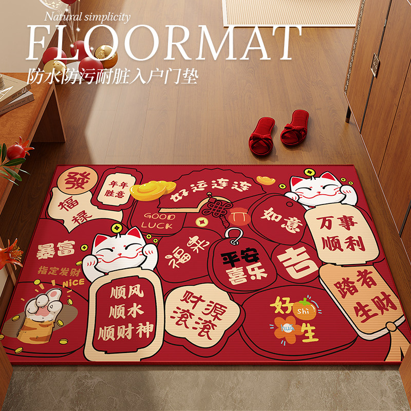 红色喜庆地垫入户门垫2025年新款进门地毯入户门垫可裁剪门口脚垫,居家布艺,入户地垫,淘宝优惠券,粉丝福利购,淘宝优惠卷