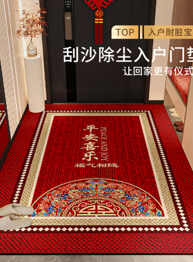 红色喜庆入户门地垫2026新款硅藻泥防滑进门地毯乔迁搬家门口门垫