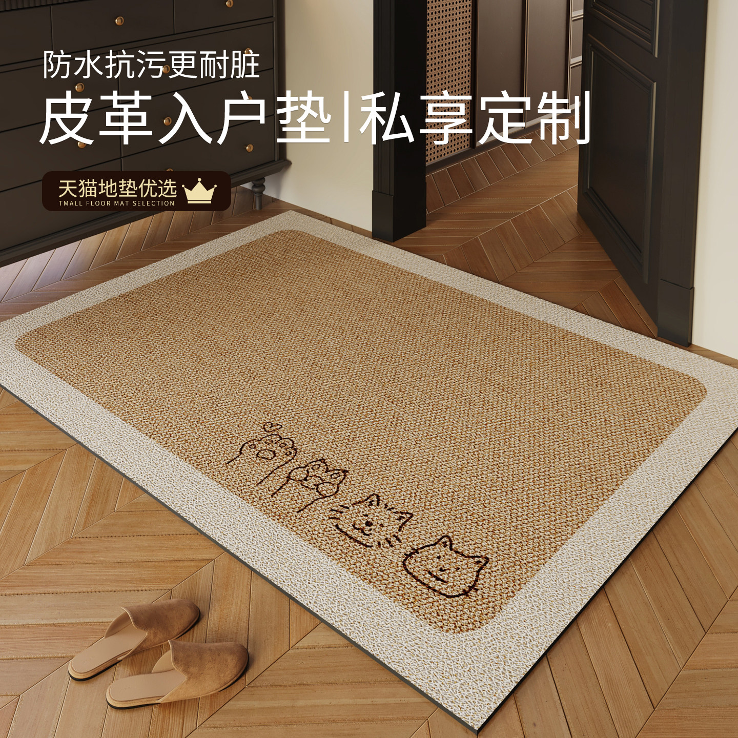 仿剑麻皮革门口地垫进门耐脏可擦免洗pvc入户门地毯可裁剪防滑垫,居家布艺,入户地垫,淘宝优惠券,粉丝福利购,淘宝优惠卷