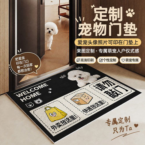 宠物专属定制地垫diy手工定制垫