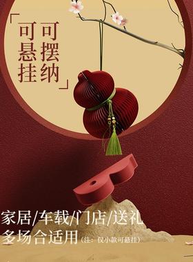 十八纸葫芦摆件汽车内装饰品挂件客厅香薰家居玄关创意办公桌摆件