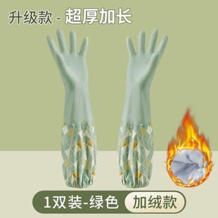 洗衣服专用手套女加绒加长耐用家务防水橡胶清洁家用厨房洗碗加厚