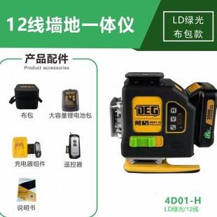 戴格水平仪12线超亮室外可用大锂电长续航高精度激光红外线墙地仪