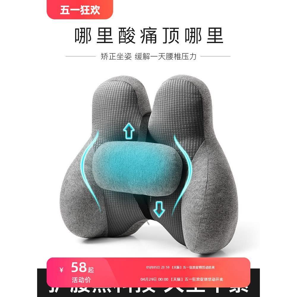 办公室座椅靠垫护腰久坐神器工位椅子靠背垫腰部支撑腰靠腰托靠枕