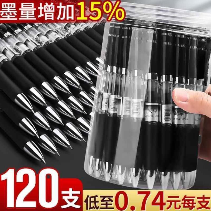 按动笔中性笔桶装黑笔大容量速干顺滑碳素笔黑色签字笔圆珠笔按压