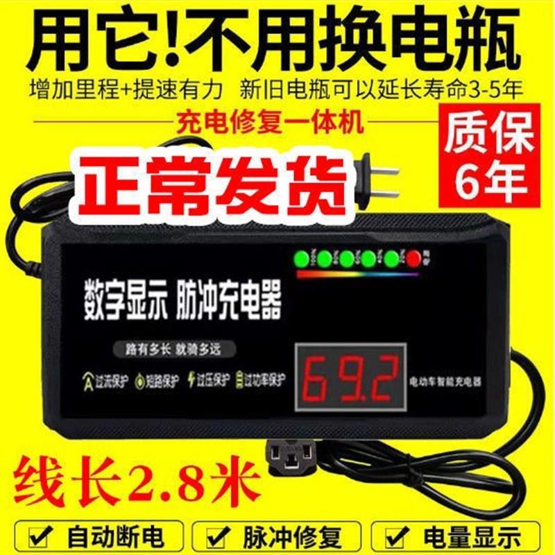 【电瓶修复器】激活新旧电瓶修复48v60V72V电动车铅酸电池充电器