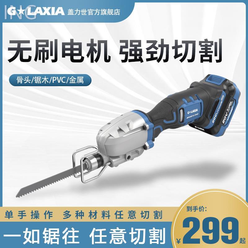 马刀锯锂电充电式无刷往复锯电动锯手持电锯家用小型多功能切割锯