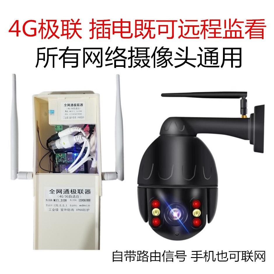 4G三网通路由器 插手机卡上网 监控模块联网盒子无线网户外防雨水
