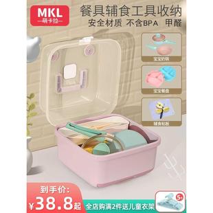 宝宝餐具收纳盒辅食碗分格餐盘儿童筷子勺辅食工具模具沥水收纳箱