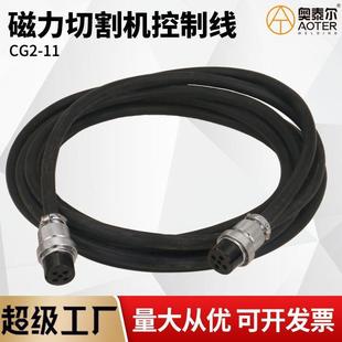 11磁力管道火焰切割机电源连接线四芯接插头控制线华威通用 CG2