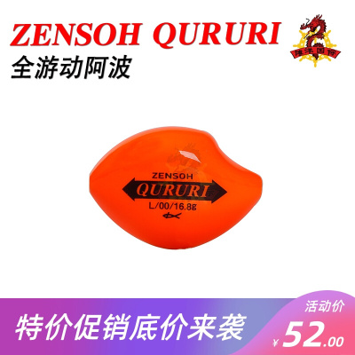 KIZAKURA卡萨酷拉 ZENSOH QURURI 全游动卧式矶钓阿波漂海钓浮漂