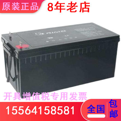 RIMA瑞玛铅酸蓄电池UN200-12 12V200AH阀控式UPS电源系统专用电瓶