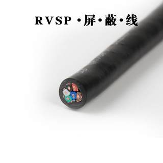 铜网控制电缆 RVSP 2芯 4芯 6芯 8芯 信号电线 485双绞屏蔽线