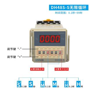 双循环时间继电器12v24v220v交流可调延时时控开关DH48S