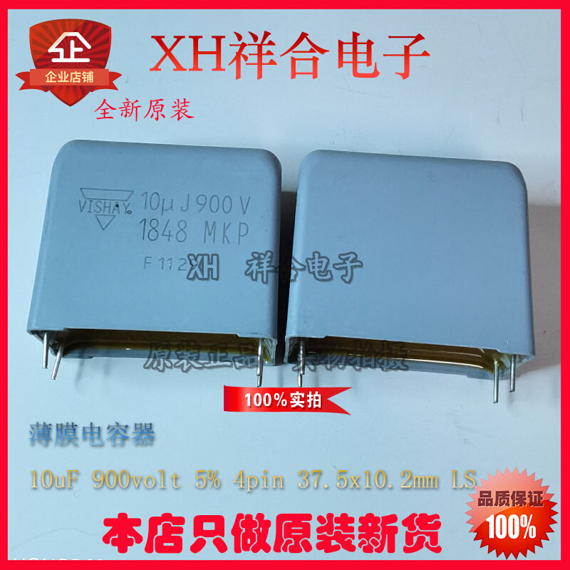 MKP1848610094P4 MKP1848 10UJ900V薄膜电容器全新原装进口