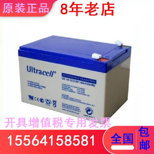 Ultracell蓄电池UC14-12/12V14AH通讯应急电源直流屏机房UPS专用