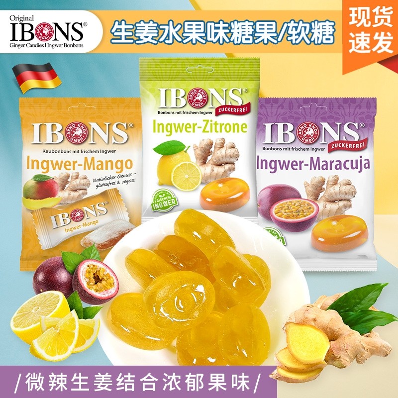 现货德国ibons生姜夹心糖果芒果柠檬百香果硬糖软糖休闲零食75g,零食/坚果/特产,夹心糖果/流质糖果,淘宝优惠券,粉丝福利购,淘宝优惠卷
