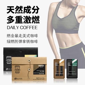 HEESSU赫塑阿拉比卡黑咖啡天然成分多重激燃官方正品2