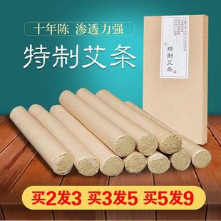 陈年纯手工艾条艾柱温灸艾叶条艾绒家用熏艾叶条艾叶艾灸盒促销