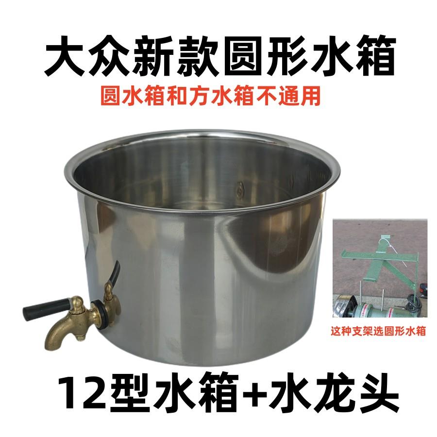 原厂大众牌米浆机装水斗 众利漏米斗 鹏佑晨光磨浆机配件水箱米漏