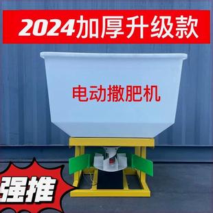 电动撒肥机电动三轮车 2024款 拖拉机多功能全自动施肥机12V48V60V