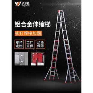 步步稳铝合金伸缩梯升降人字梯加厚焊接楼梯户外工程梯收缩梯子