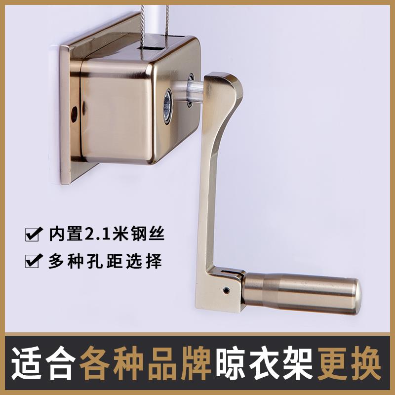 艾尚居晾衣架手摇器配件手动凉衣架升降器通用阳台晾衣架升降手摇