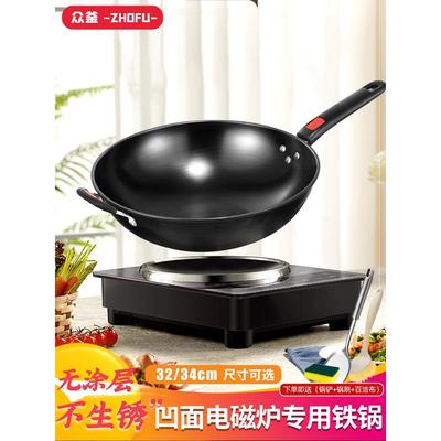 3500W凹形电磁炉专用炒锅凹槽圆底不生锈无涂层物理不易粘锅铁锅