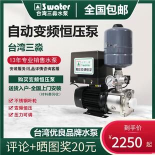 台湾三淼水泵恒压变频泵SMI3 2家用不锈钢全自动增压泵