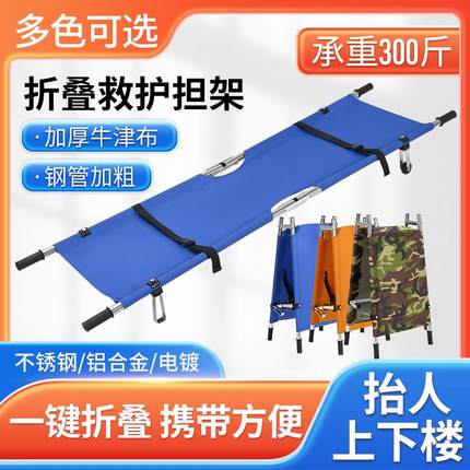 便携式简易折叠担架软消防推车急救护援家用单抬医病老人儿童上楼