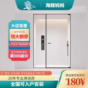 极窄一字型淋浴房平开门浴室隔断玻璃干湿分离墙家用卫生间玻璃门